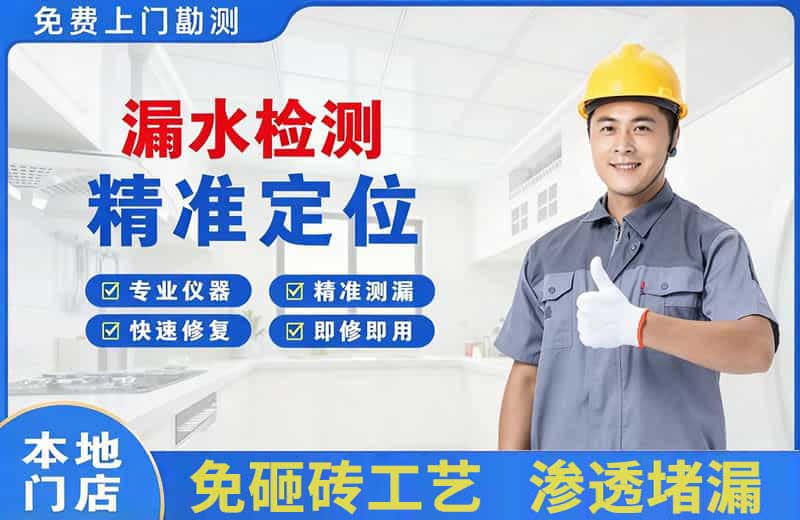 大城漏水检测精准定位