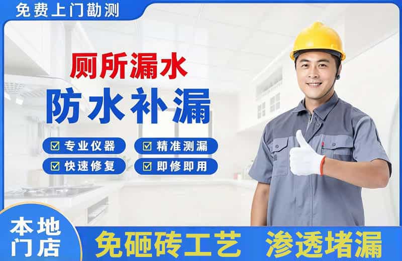 大城厕所漏水维修